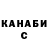 ГАШИШ гарик Varvara Kuziakova