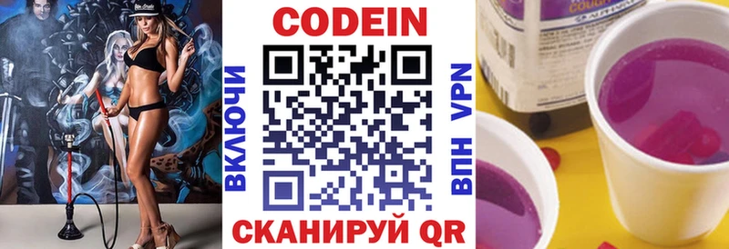 МЕГА как войти цена наркотик Берёзовка Codein напиток Lean (лин)