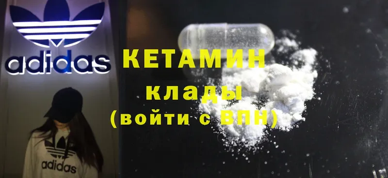 КЕТАМИН ketamine  Берёзовка 