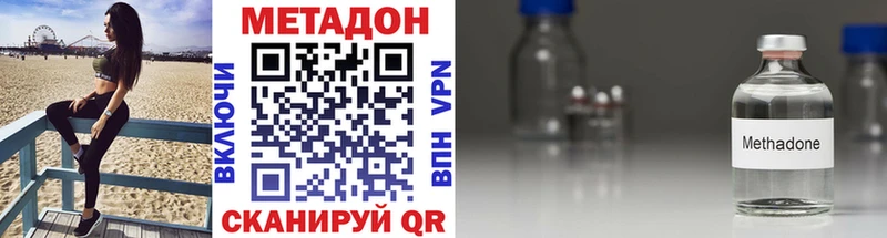 Метадон белоснежный  Берёзовка 
